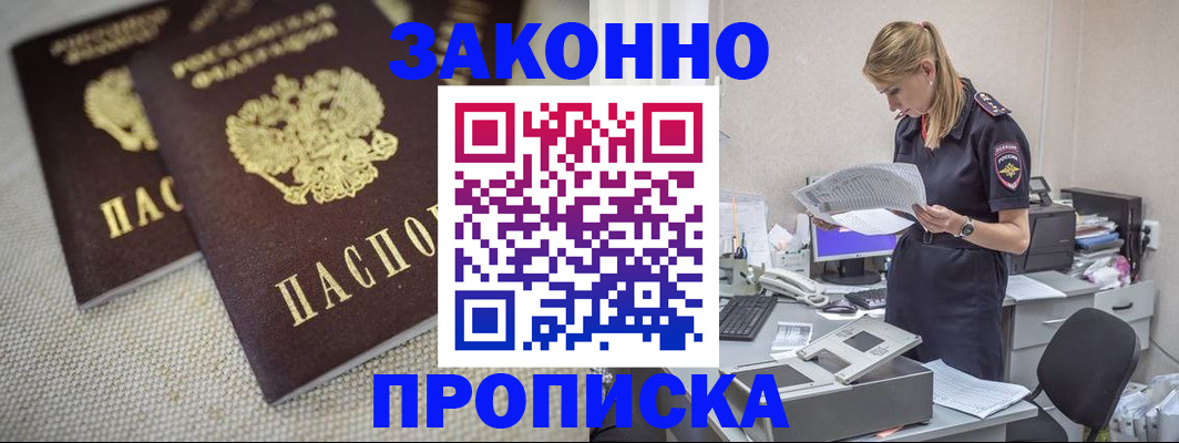 прописка для школы в Вышнем Волочке