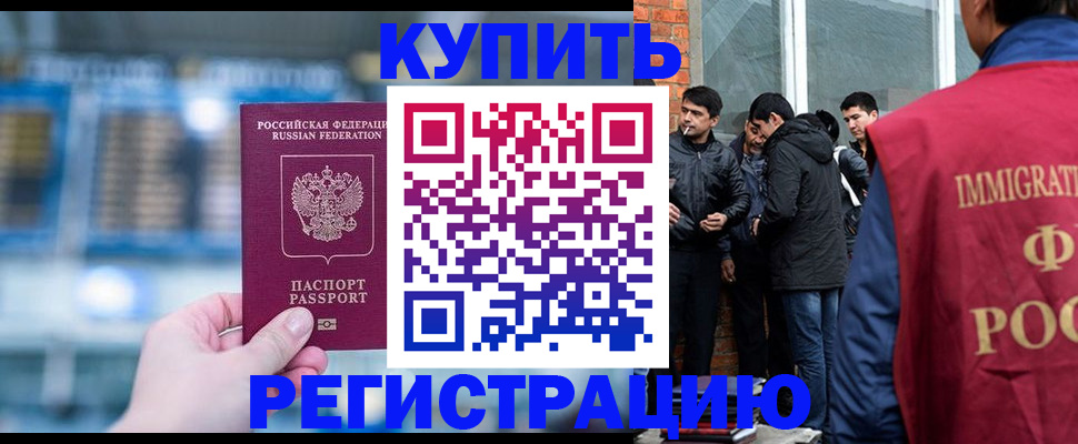 временная регистрация поиск в Вышнем Волочке
